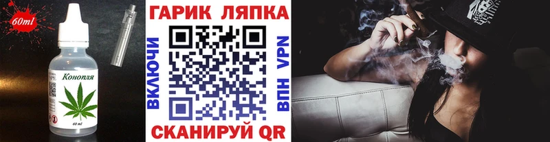 Еда ТГК марихуана  Купить  Углегорск 