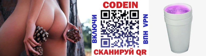 Купить  Углегорск  Кодеиновый сироп Lean напиток Lean (лин) 