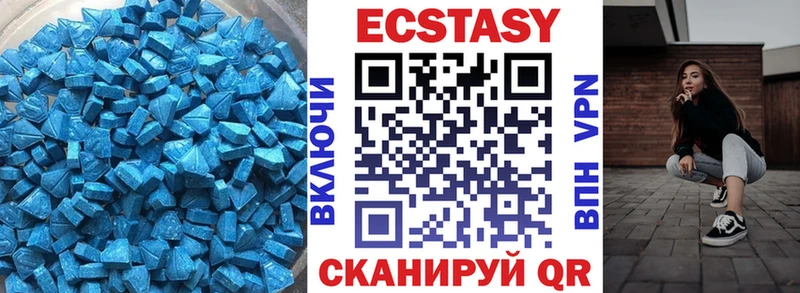 ЭКСТАЗИ MDMA  Купить где  Углегорск 