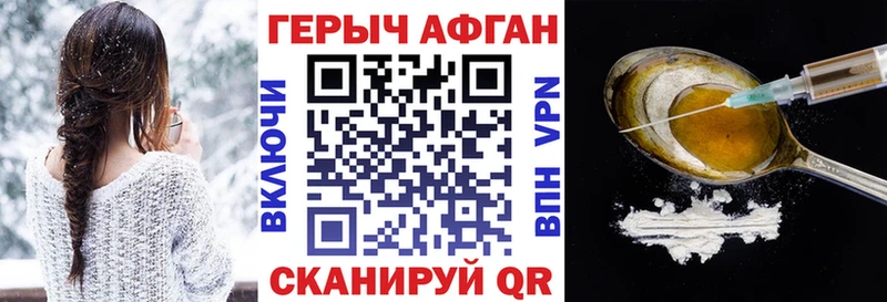 Героин Heroin  Купить  Углегорск 