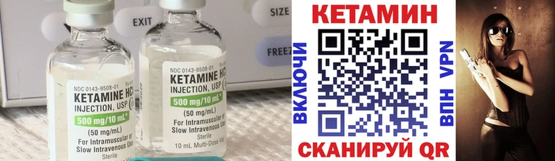 Кетамин ketamine  Купить закладки  Углегорск 