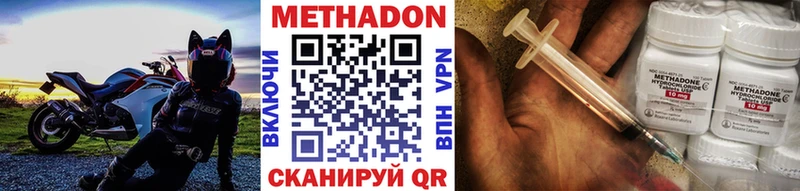Метадон мёд Углегорск