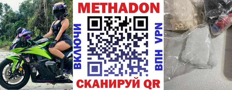 Купить  Углегорск  Метадон белоснежный 